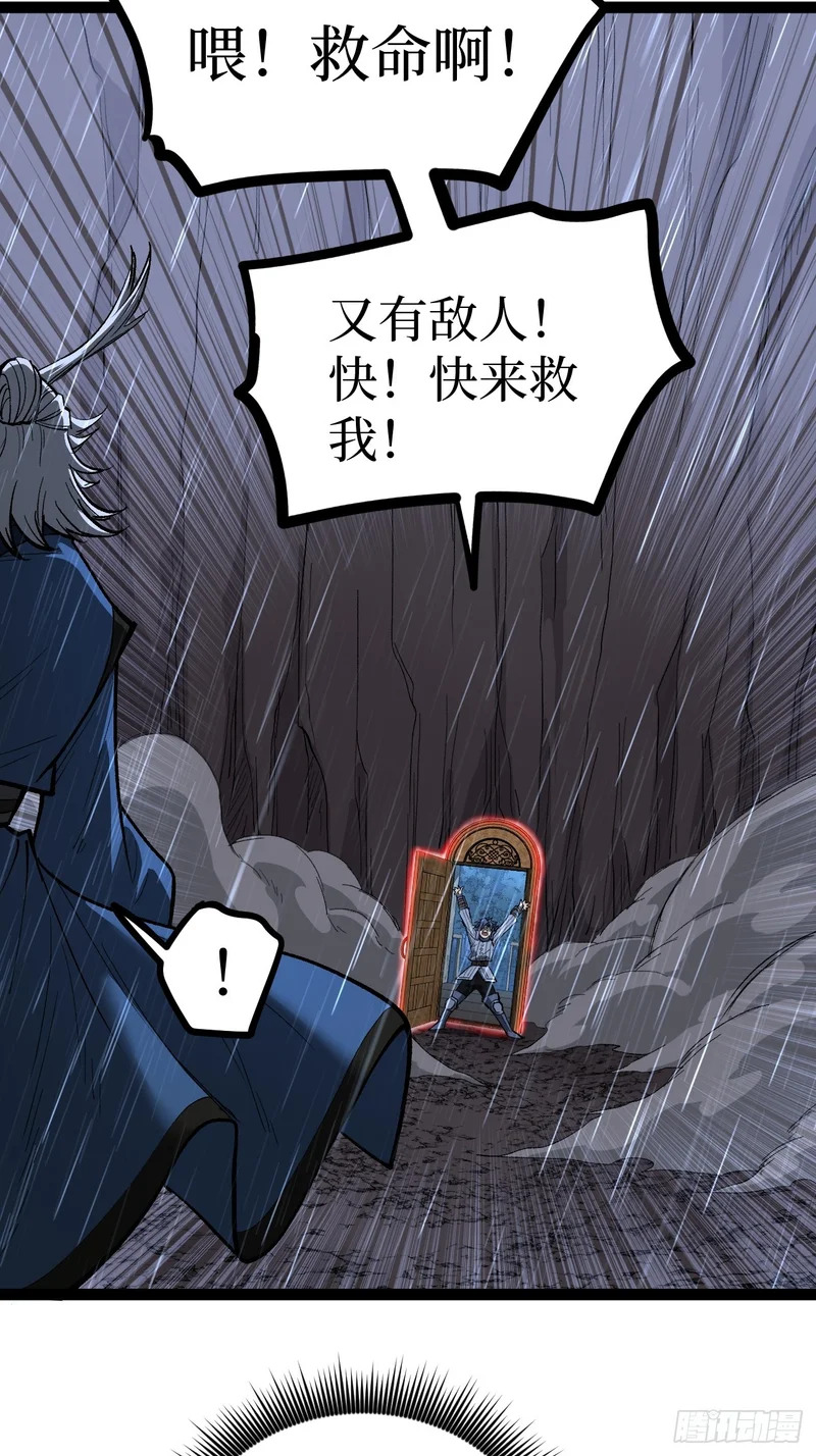 第100 激斗 第4页