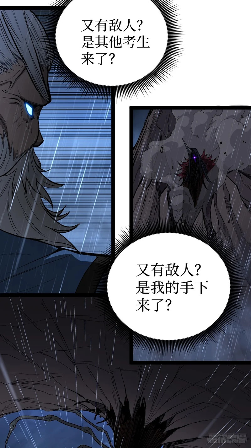 第100 激斗 第5页