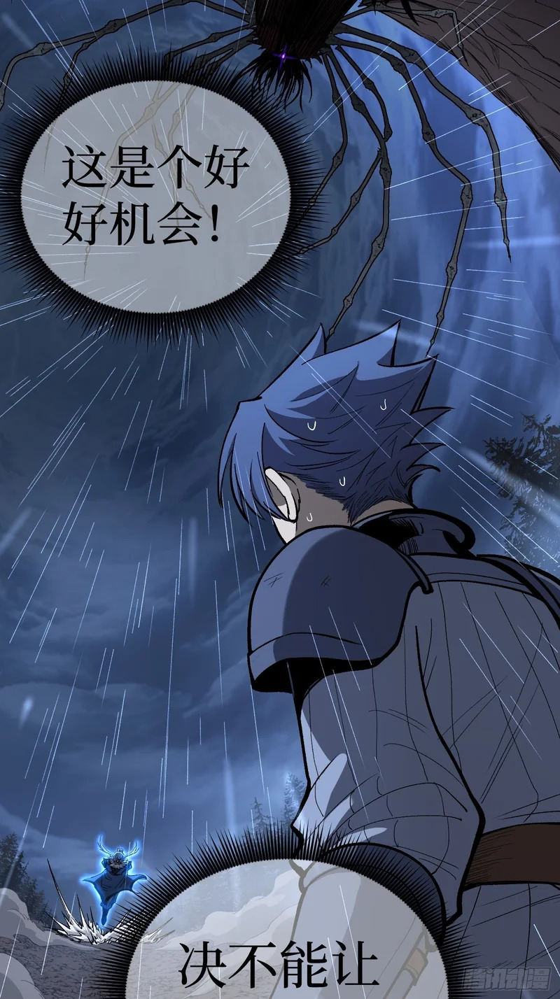 第100 激斗 第6页