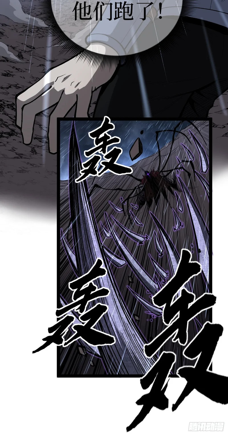 第100 激斗 第7页