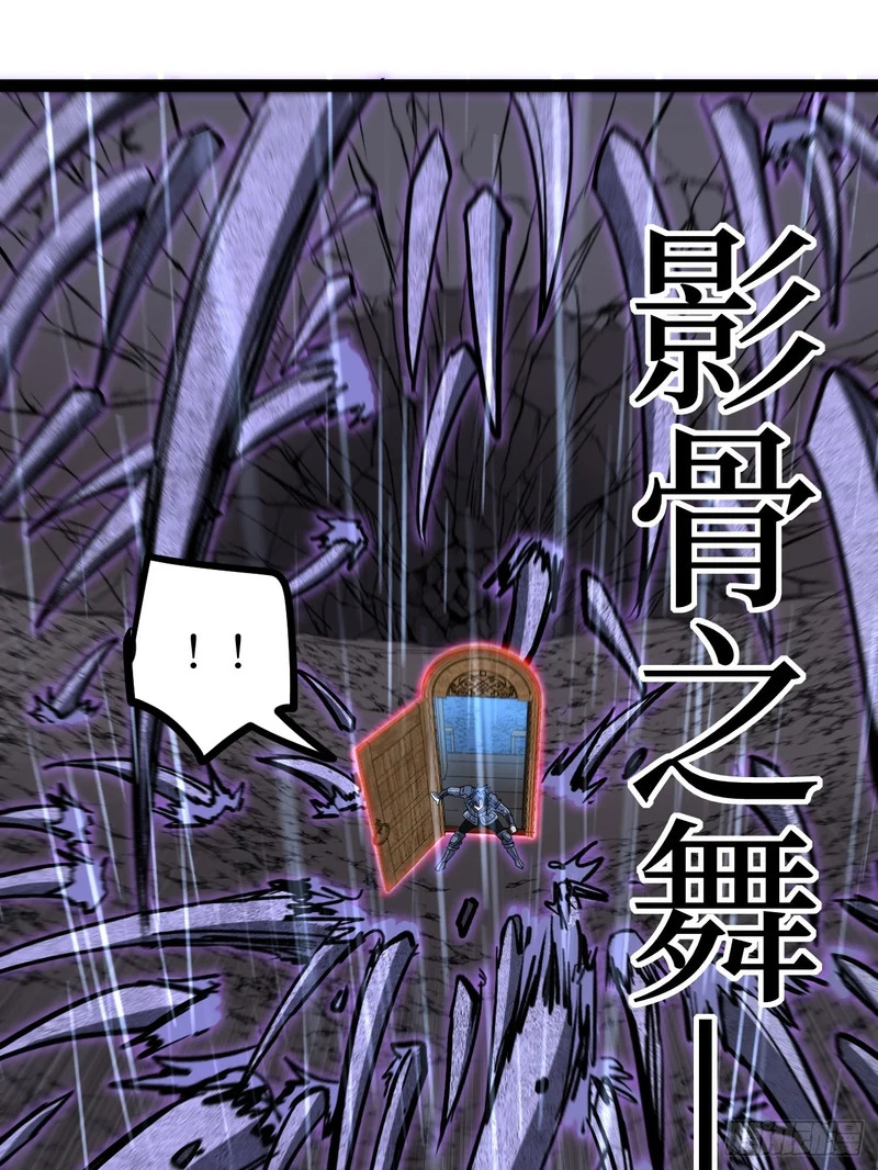 第100 激斗 第8页