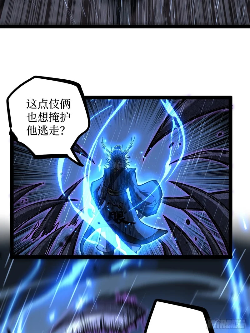 第100 激斗 第10页