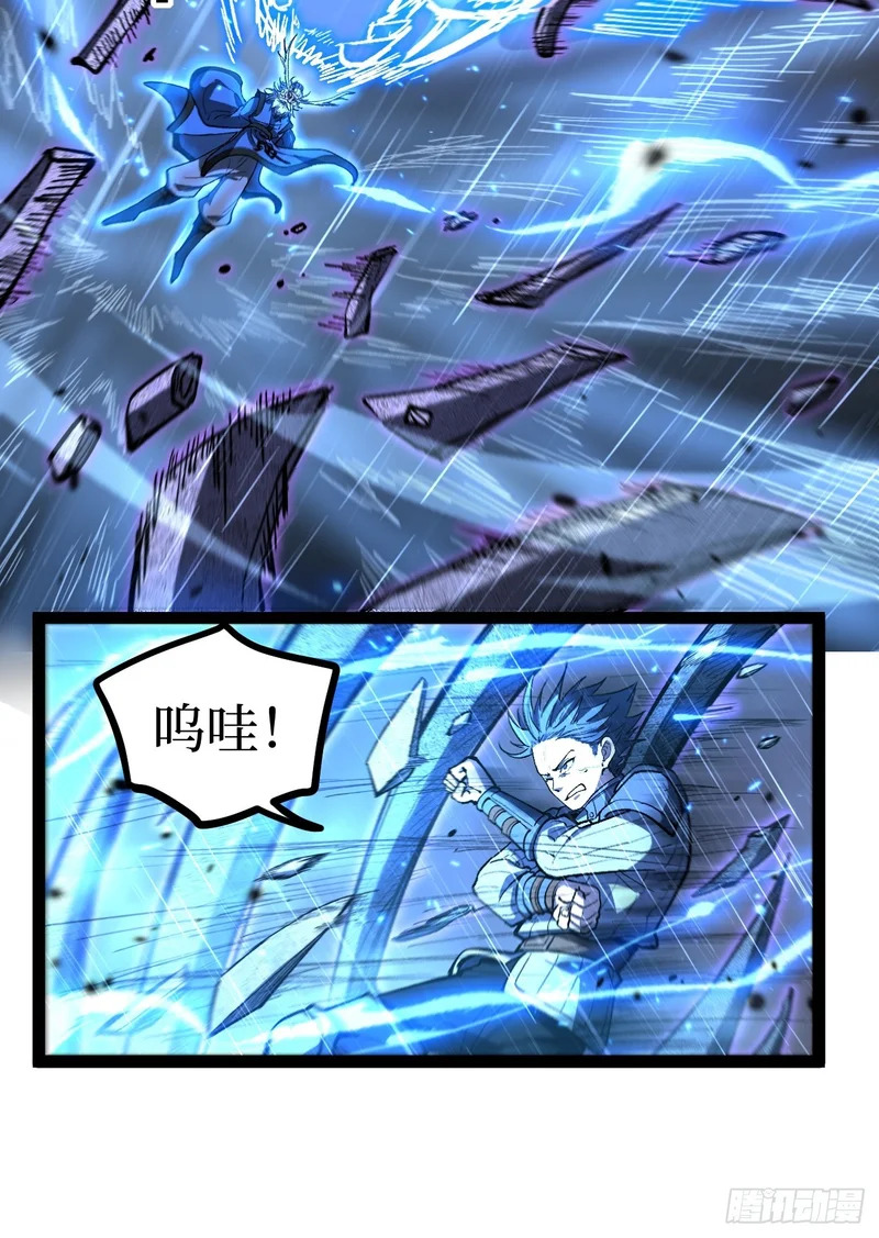 第100 激斗 第12页