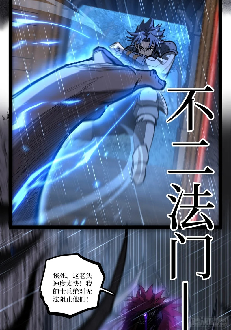 第100 激斗 第15页