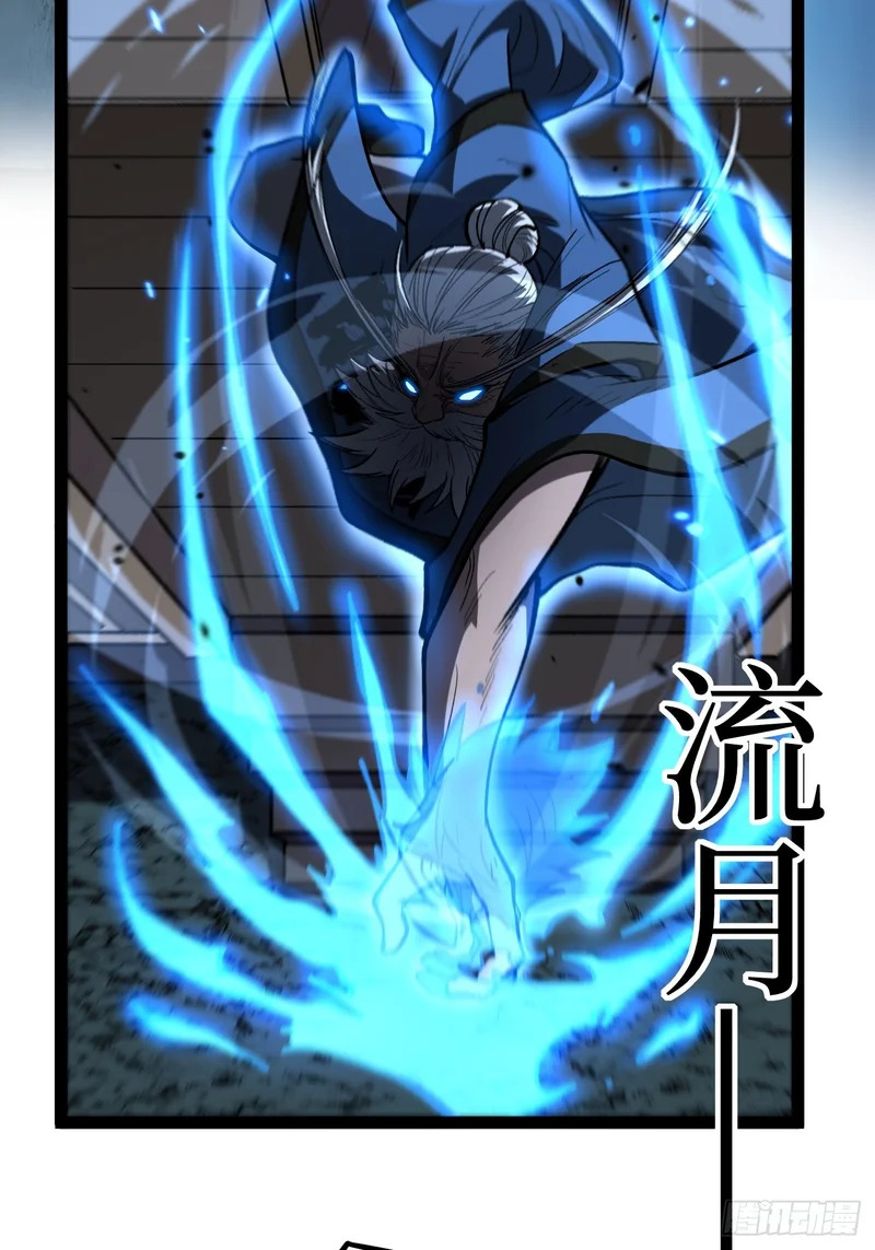 第100 激斗 第18页