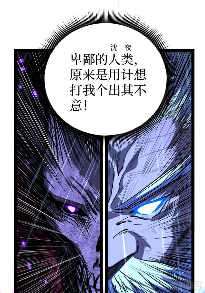 第100 激斗 第23页