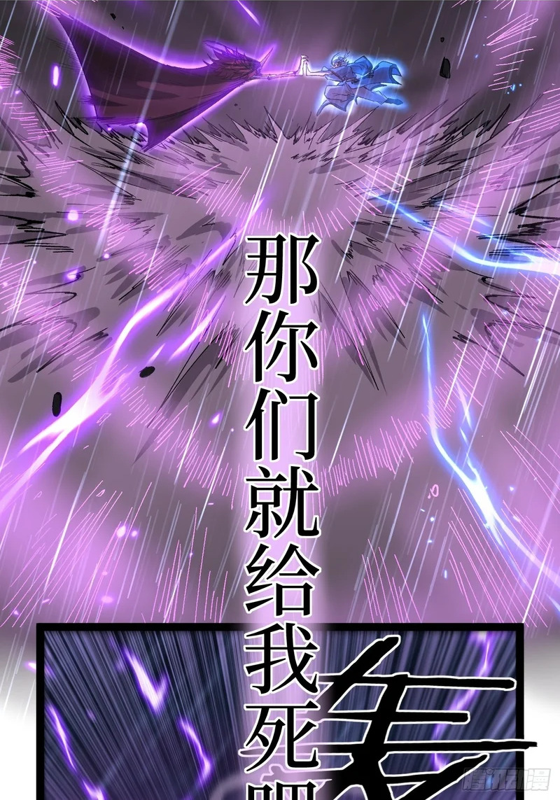 第100 激斗 第25页