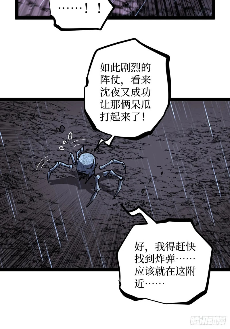 第100 激斗 第27页