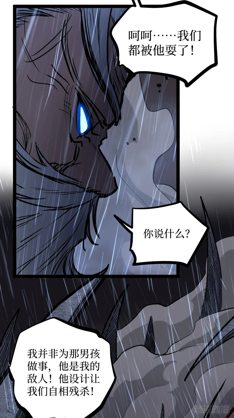 第100 激斗 第32页