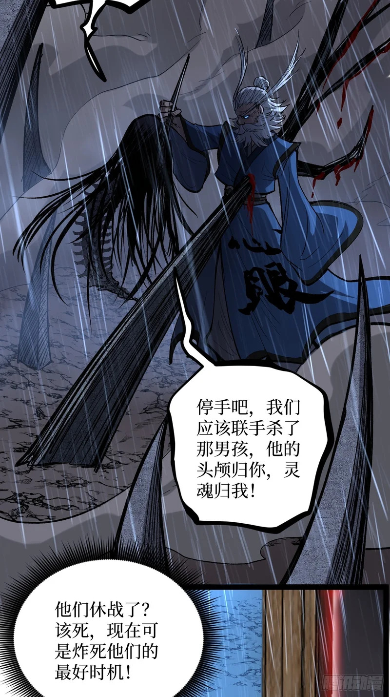 第100 激斗 第33页