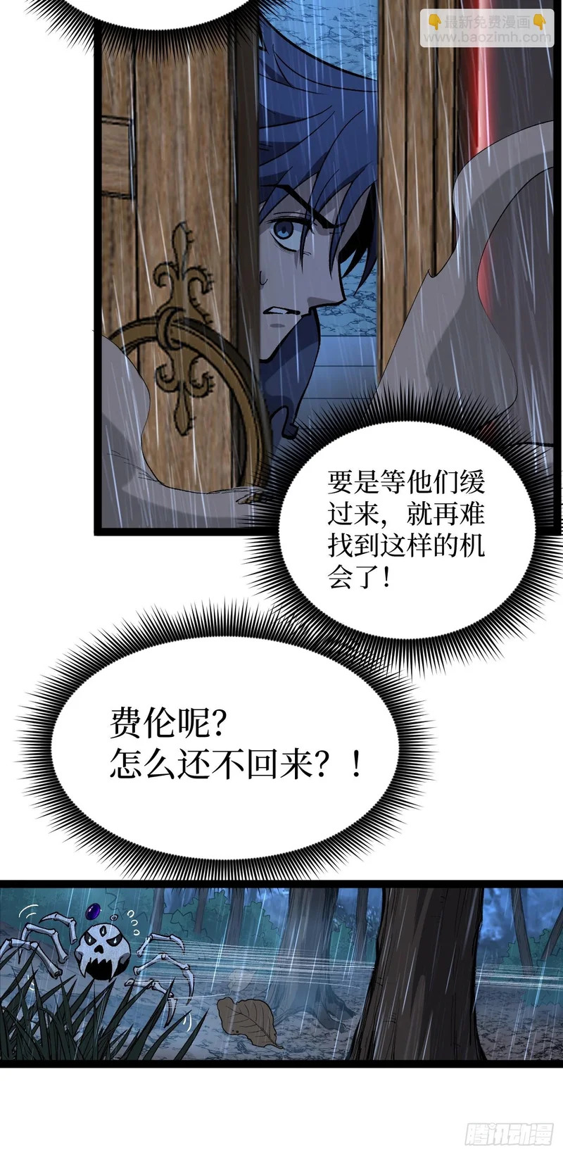 第100 激斗 第34页