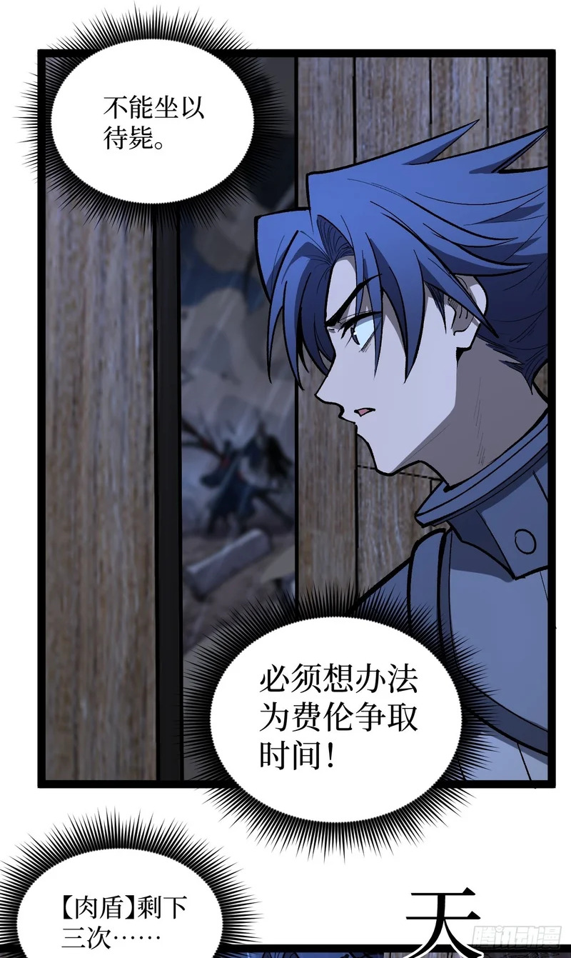第101 “艺术就是爆炸” 第2页