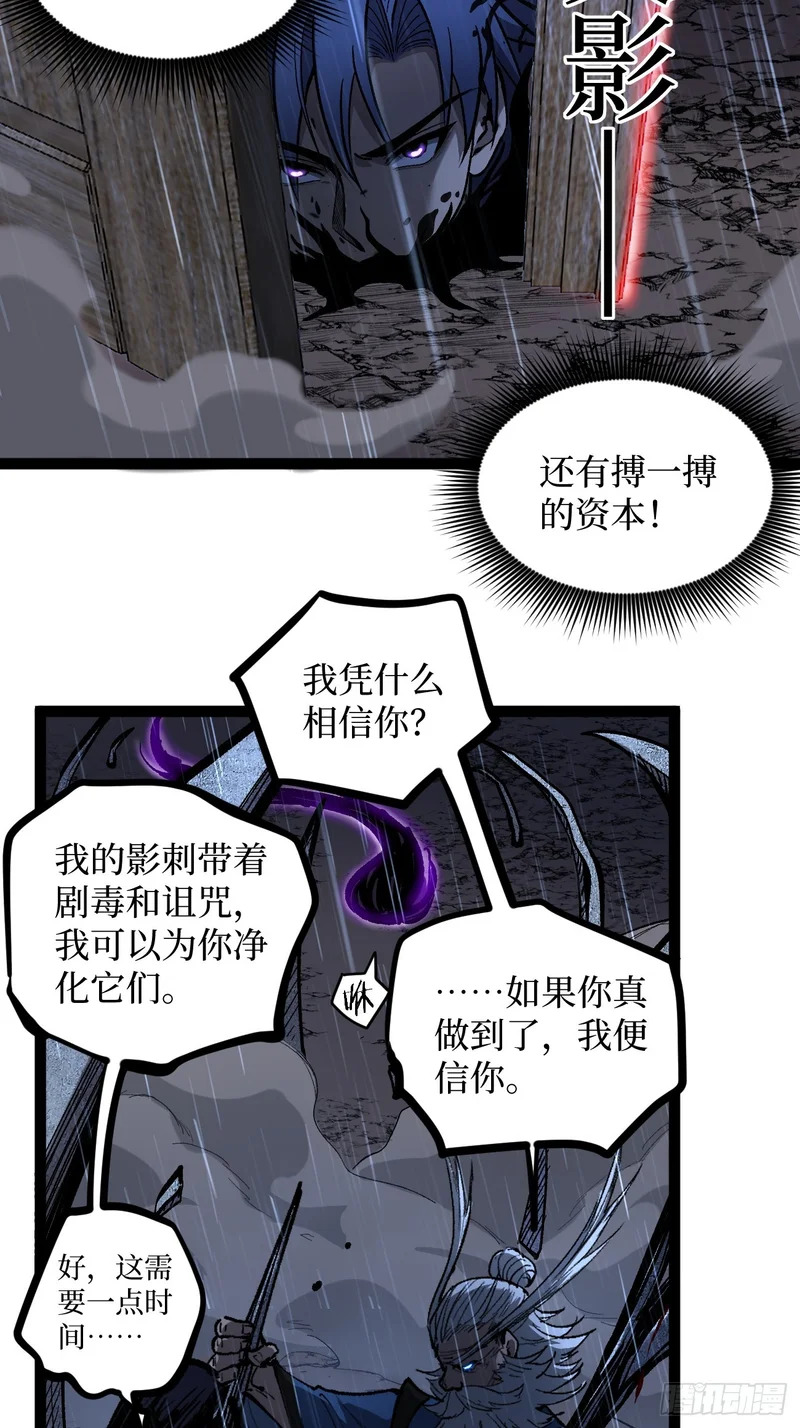 第101 “艺术就是爆炸” 第3页