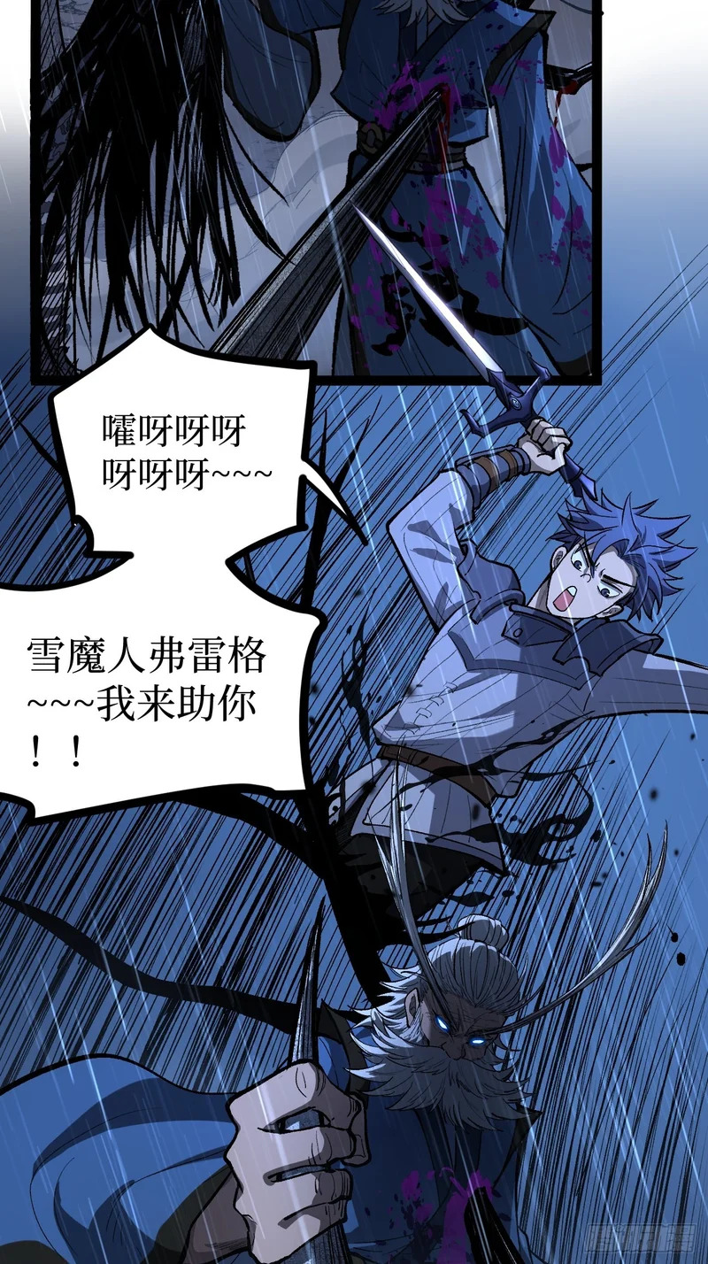 第101 “艺术就是爆炸” 第4页