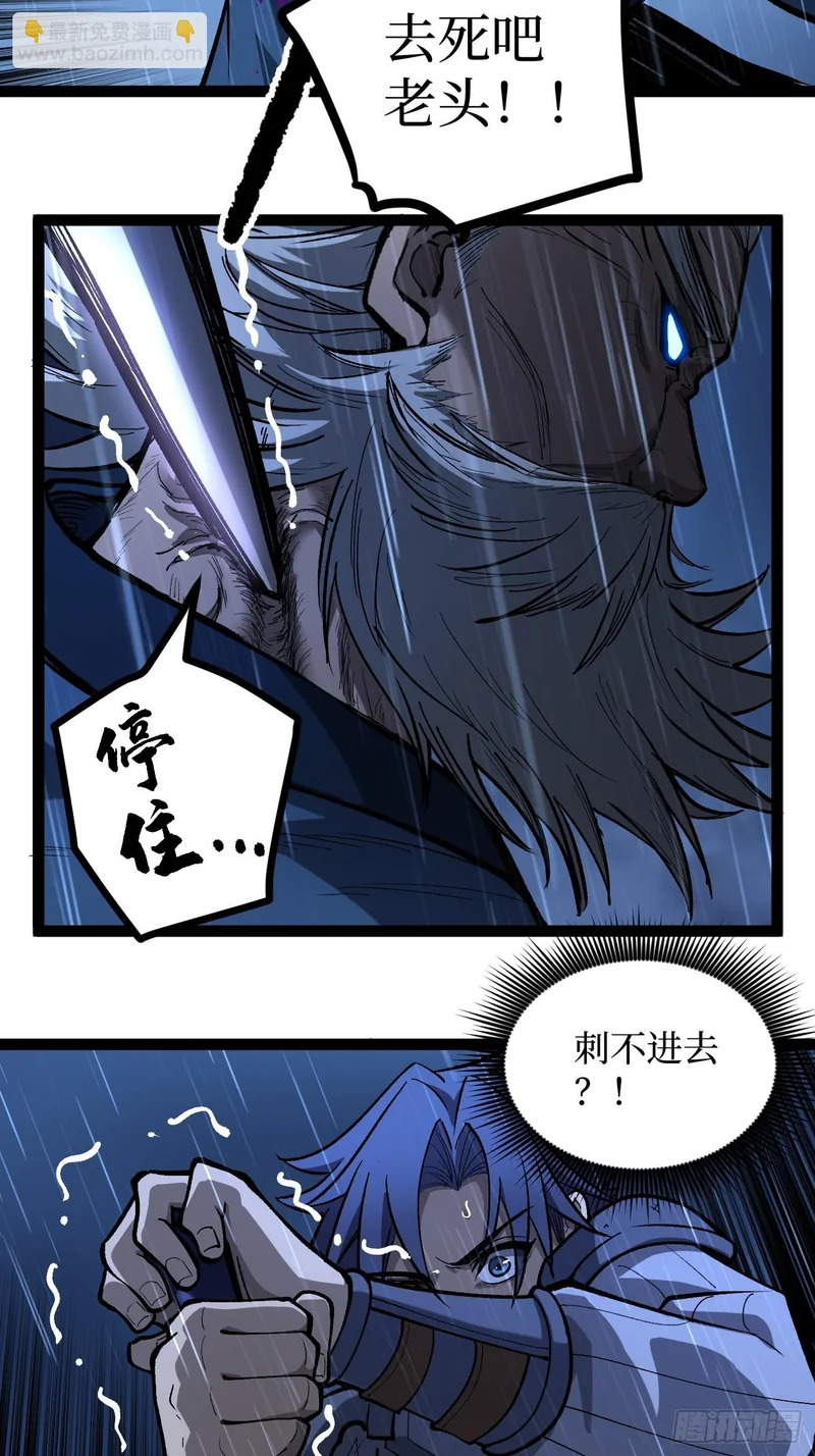 第101 “艺术就是爆炸” 第6页