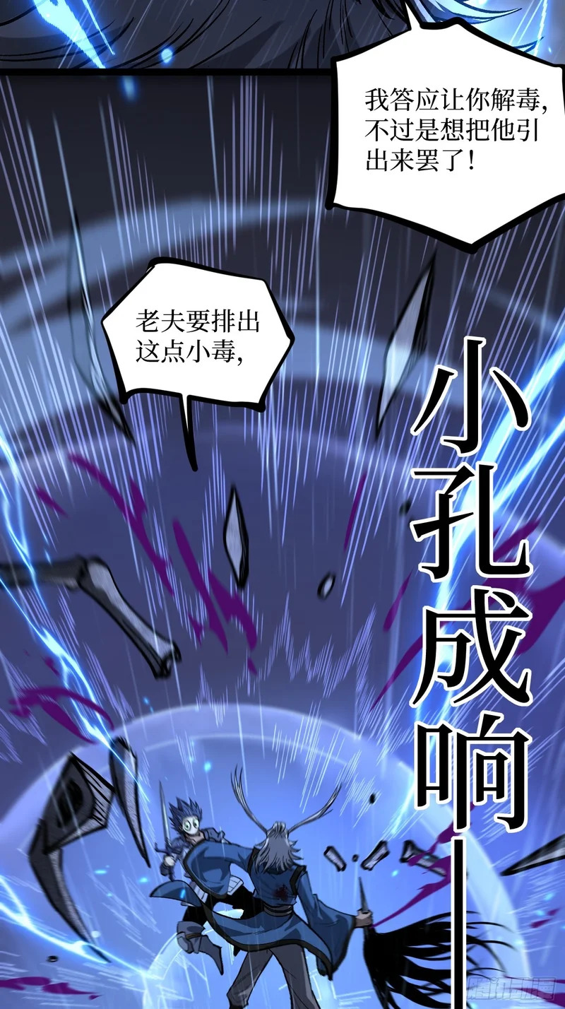 第101 “艺术就是爆炸” 第10页