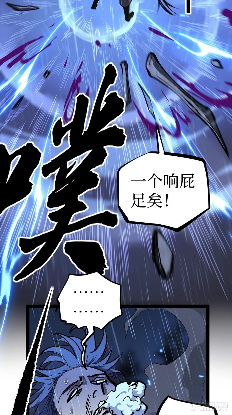 第101 “艺术就是爆炸” 第11页