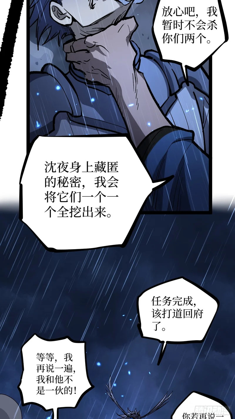 第101 “艺术就是爆炸” 第12页