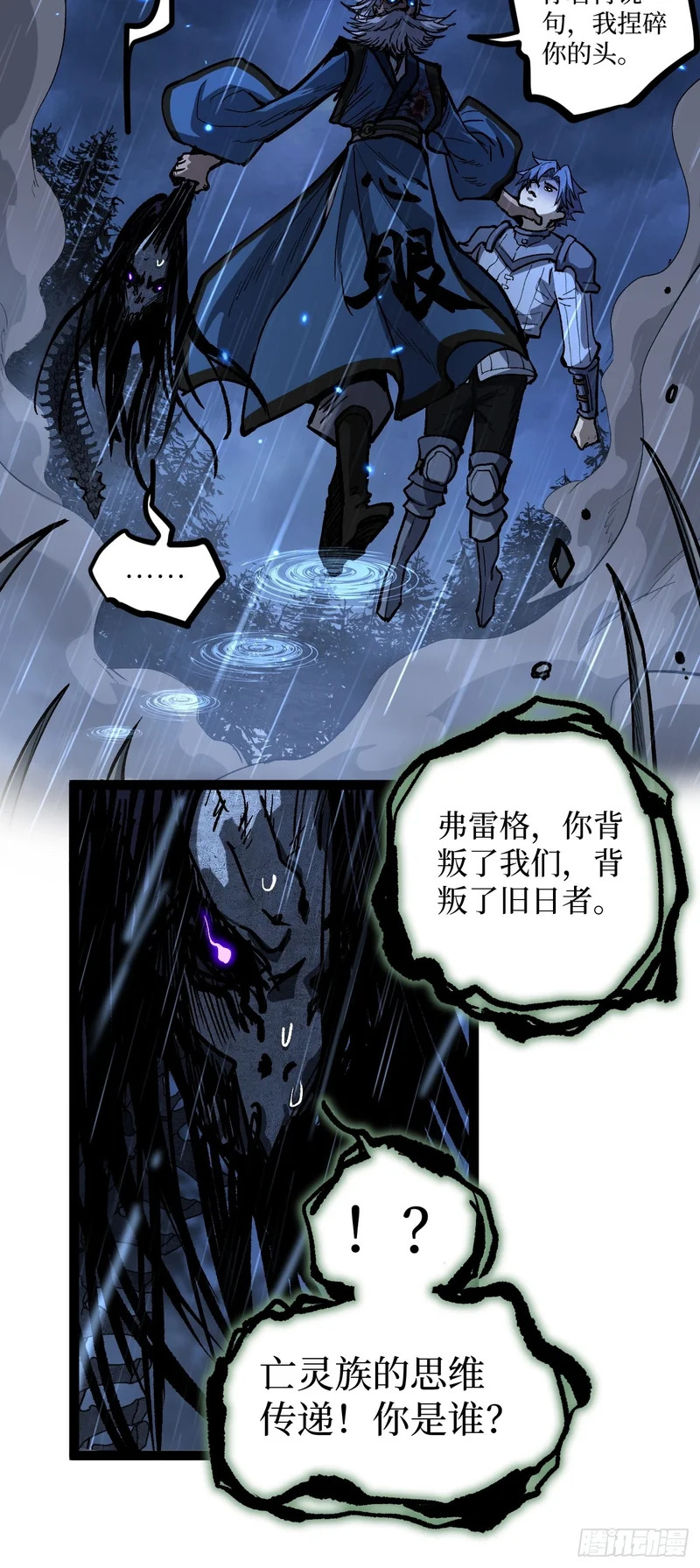 第101 “艺术就是爆炸” 第13页