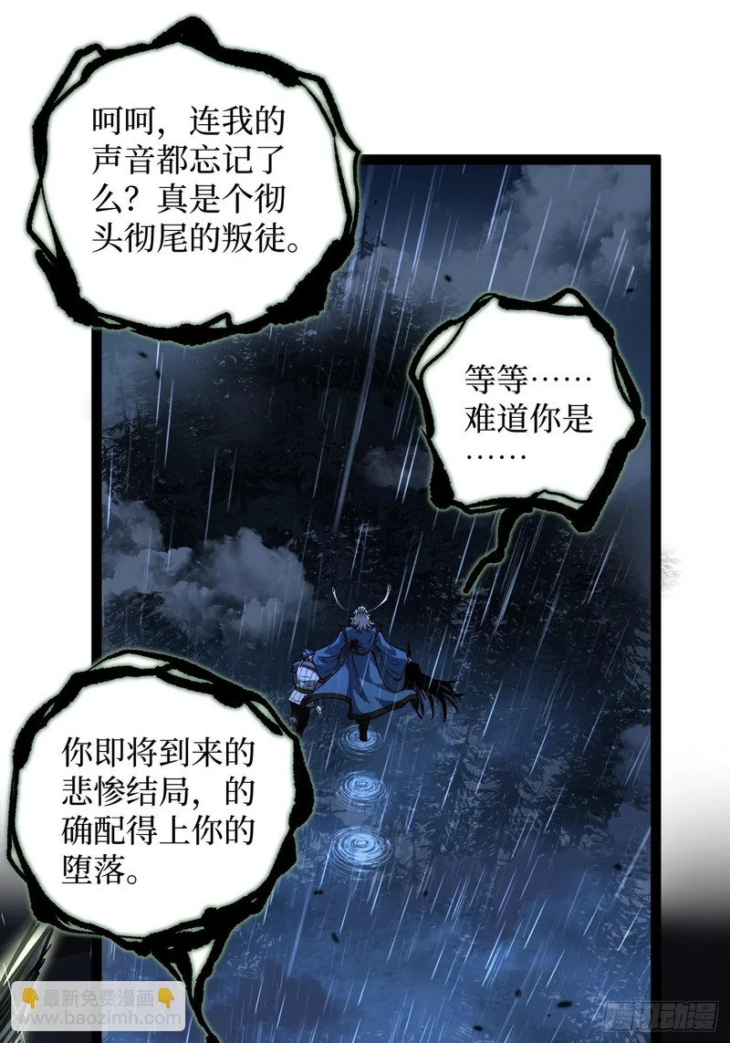第101 “艺术就是爆炸” 第14页