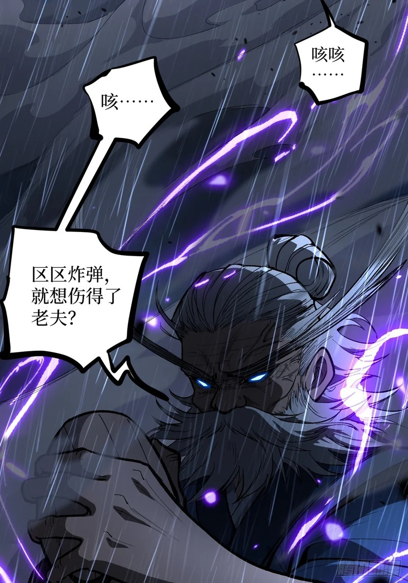 第101 “艺术就是爆炸” 第26页