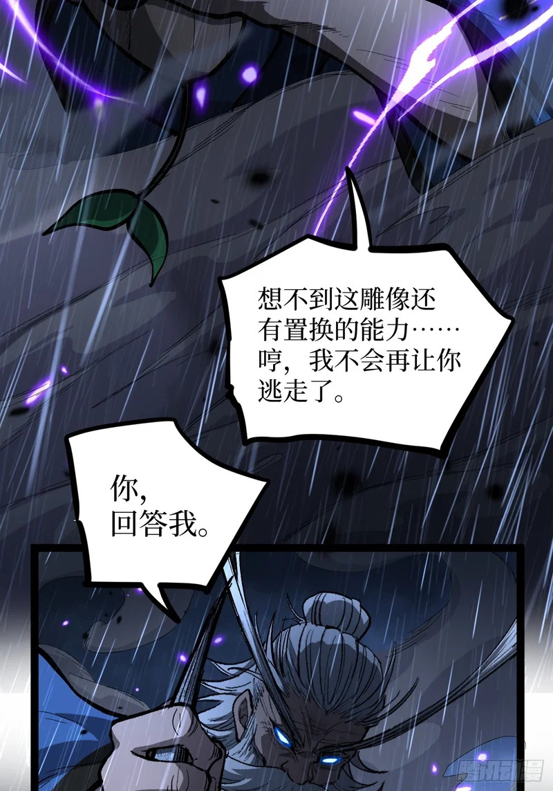 第101 “艺术就是爆炸” 第27页