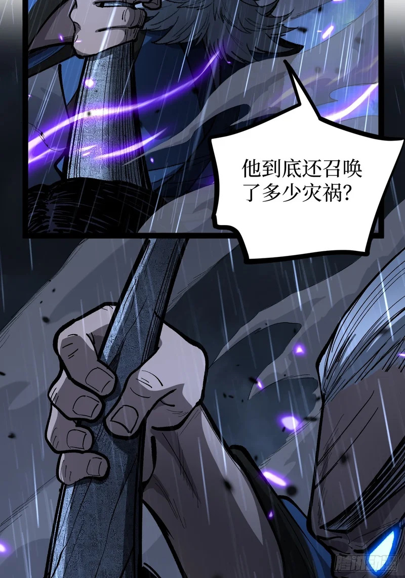 第101 “艺术就是爆炸” 第28页