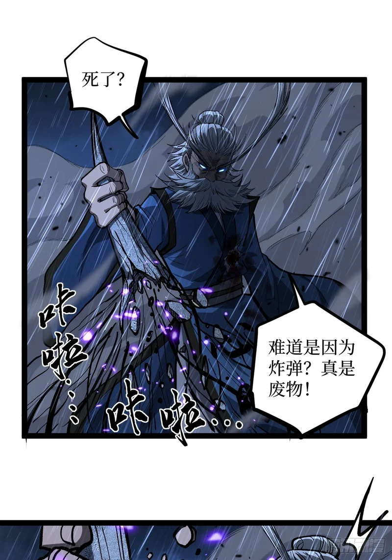 第101 “艺术就是爆炸” 第30页
