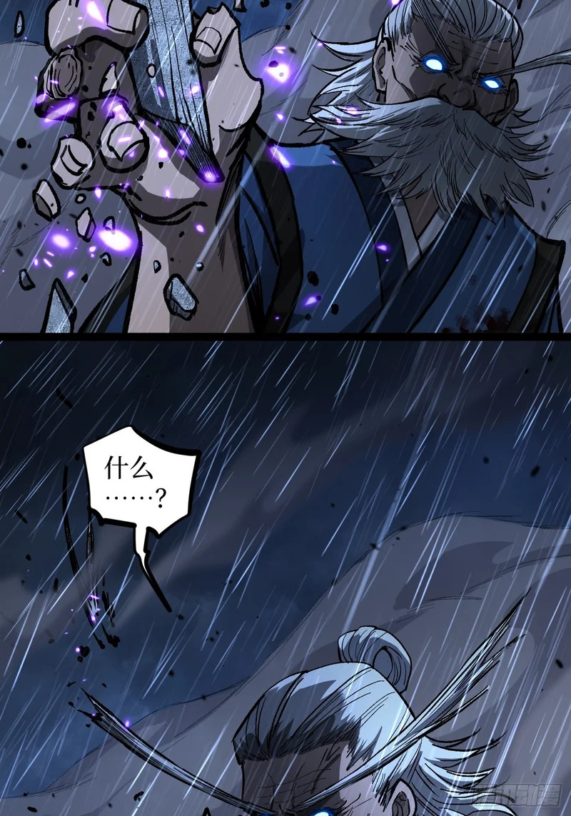 第101 “艺术就是爆炸” 第31页