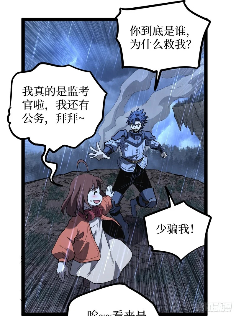 第103 动心 第2页