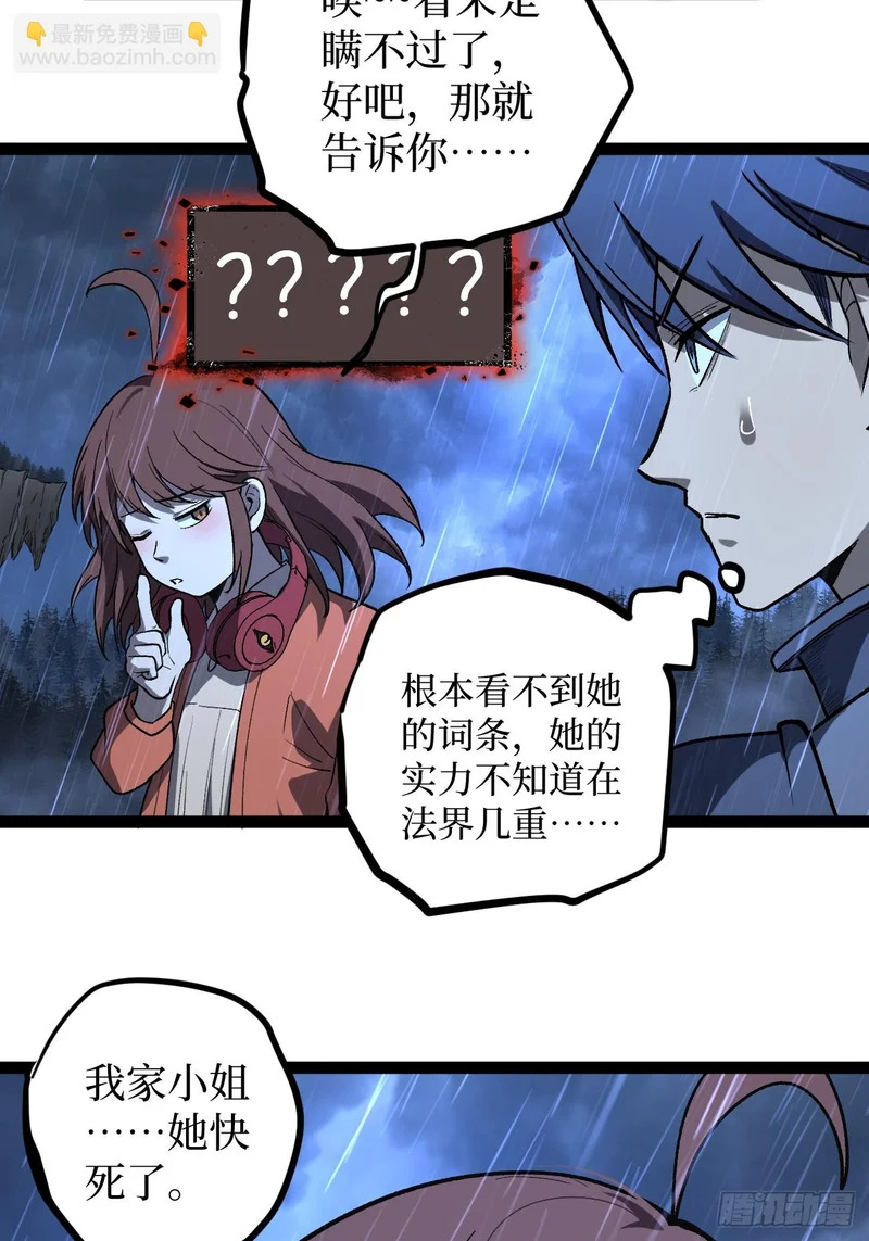 第103 动心 第3页