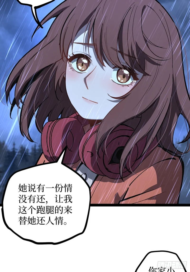第103 动心 第4页