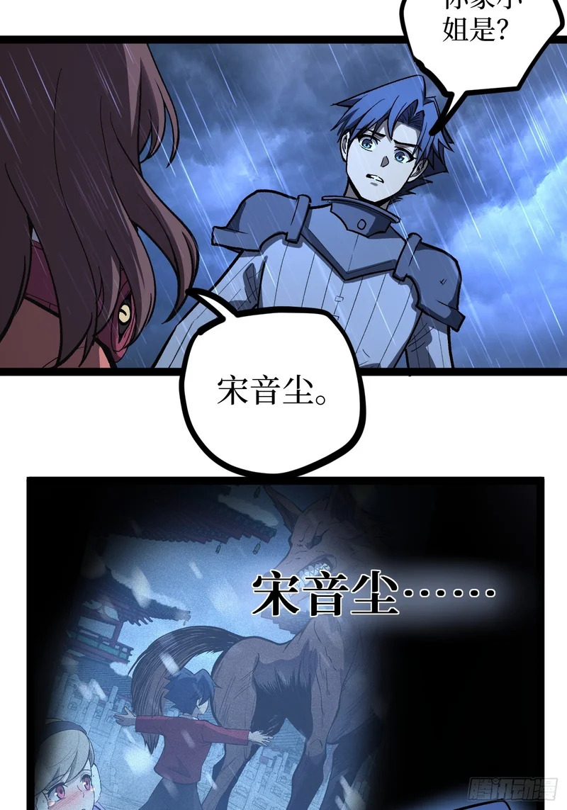 第103 动心 第5页