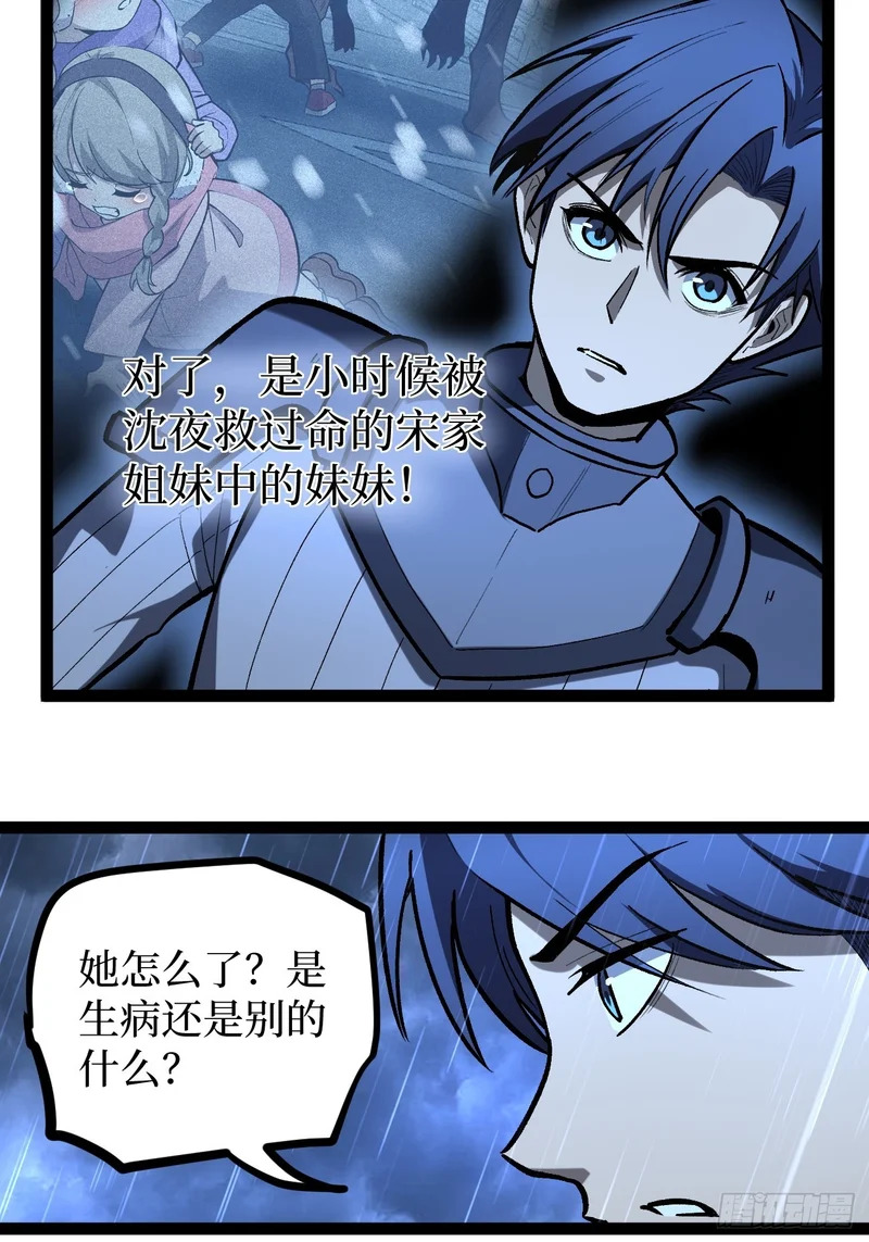 第103 动心 第6页
