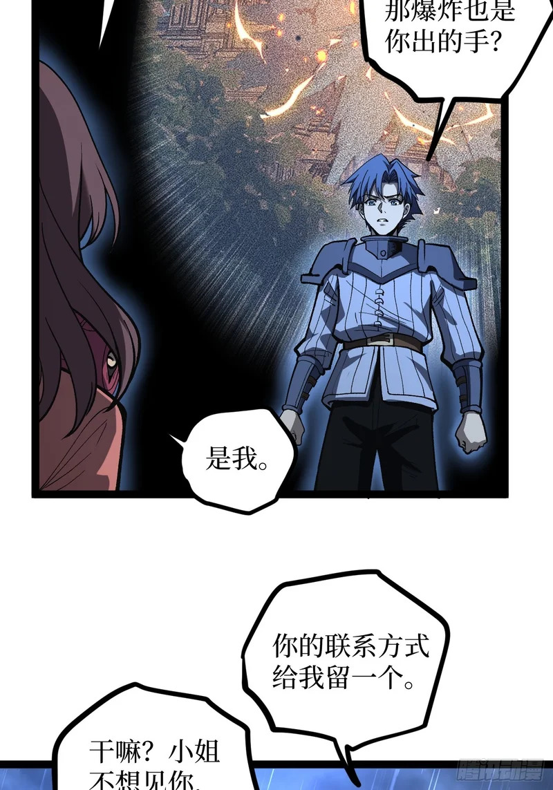 第103 动心 第8页