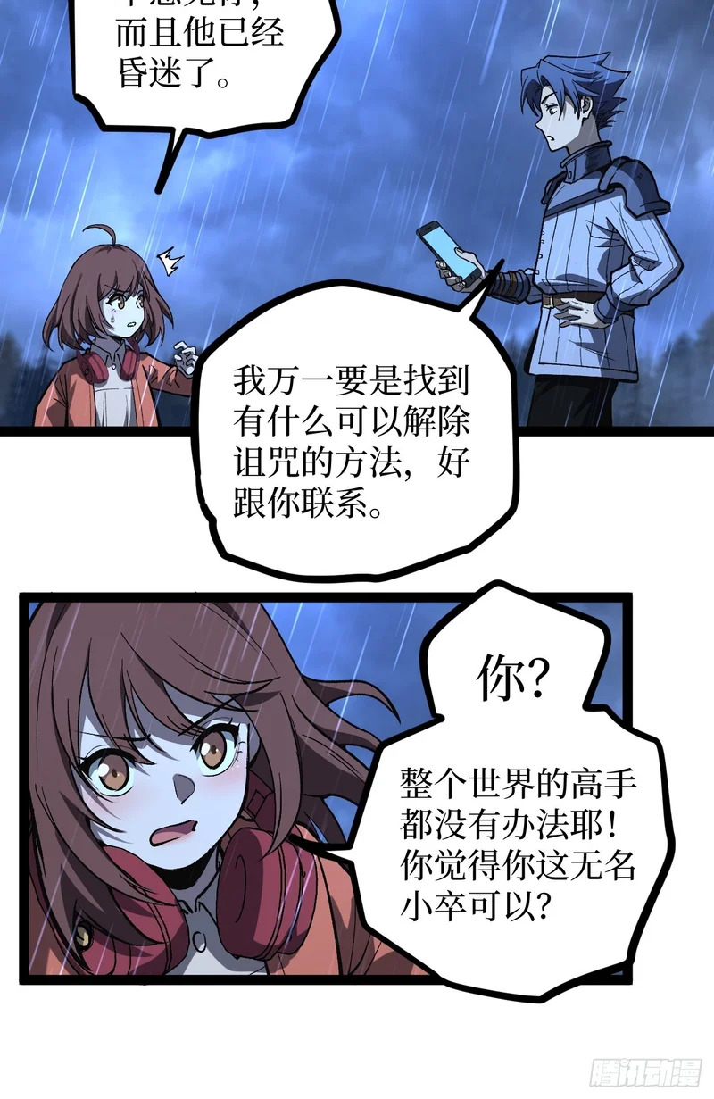 第103 动心 第9页