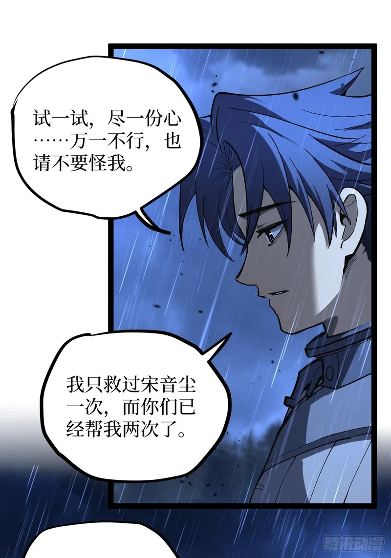 第103 动心 第10页