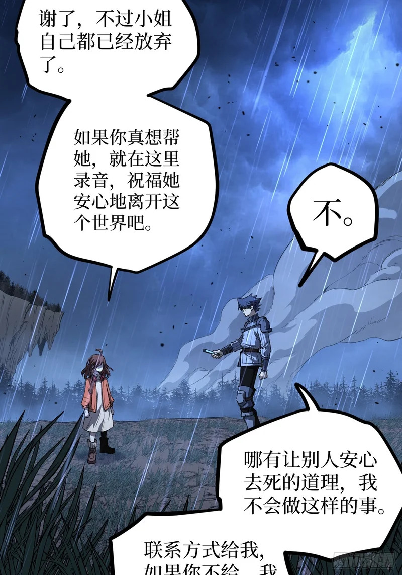 第103 动心 第11页