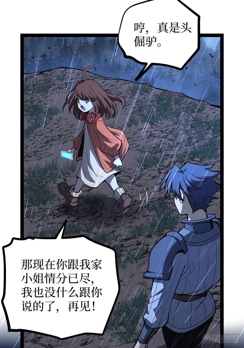 第103 动心 第13页