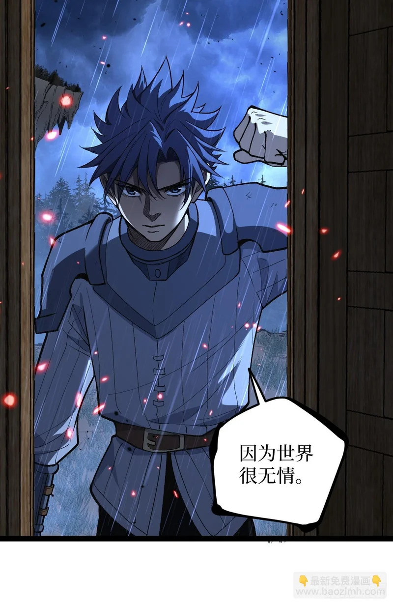 第103 动心 第17页