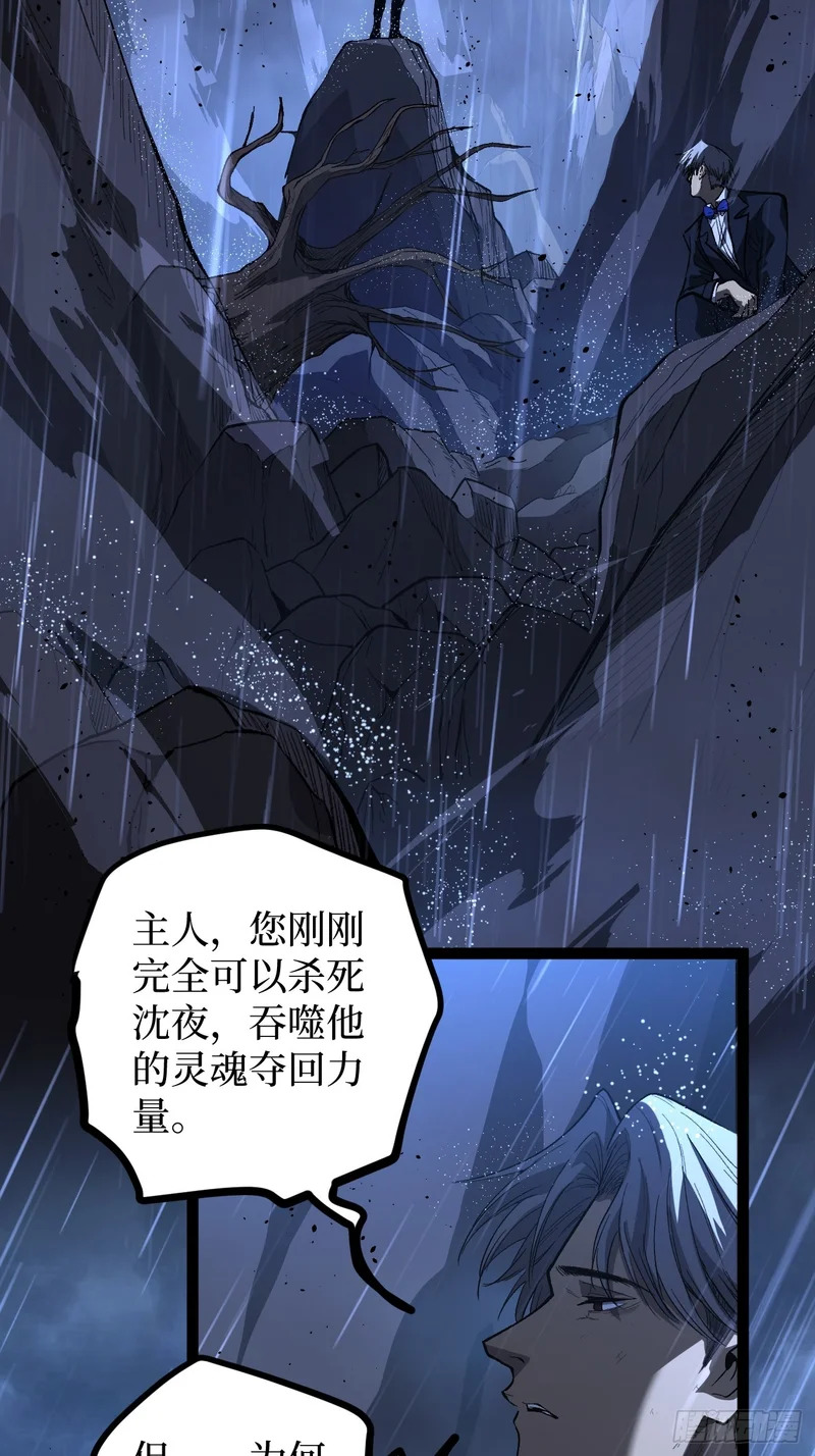 第103 动心 第19页