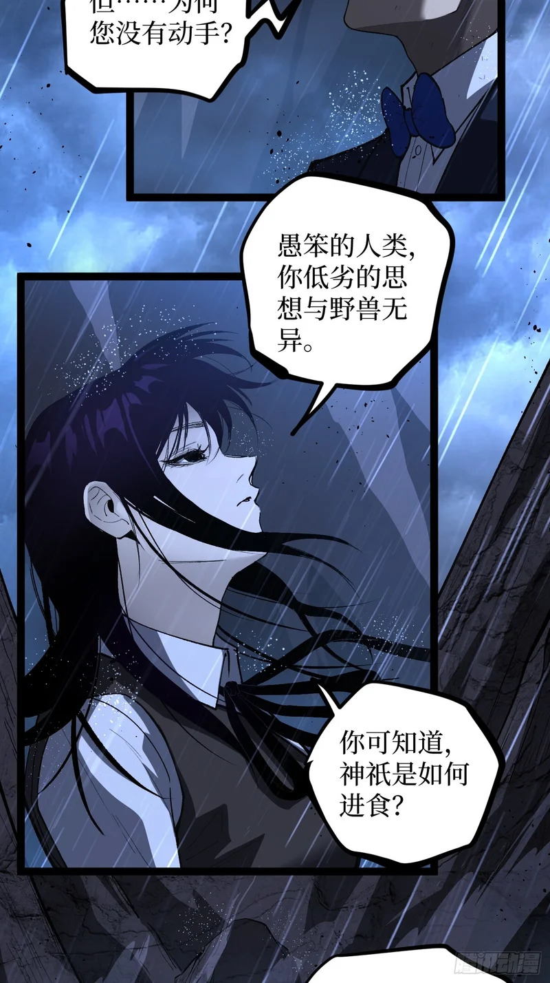 第103 动心 第20页