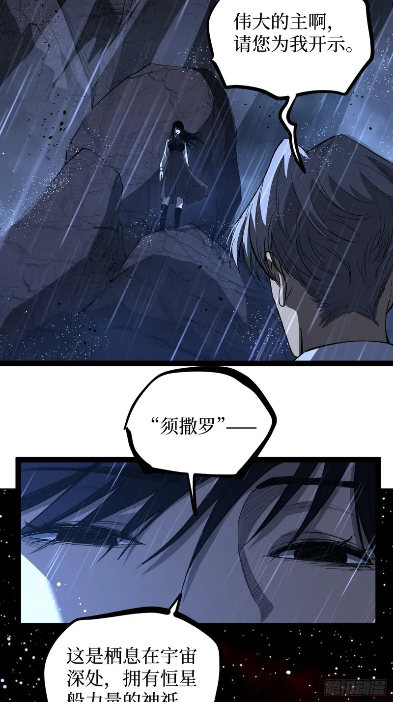 第103 动心 第21页