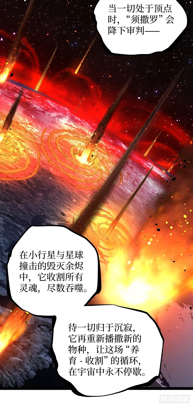 第103 动心 第23页