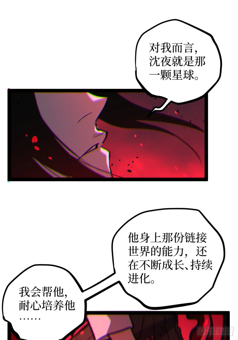 第103 动心 第24页