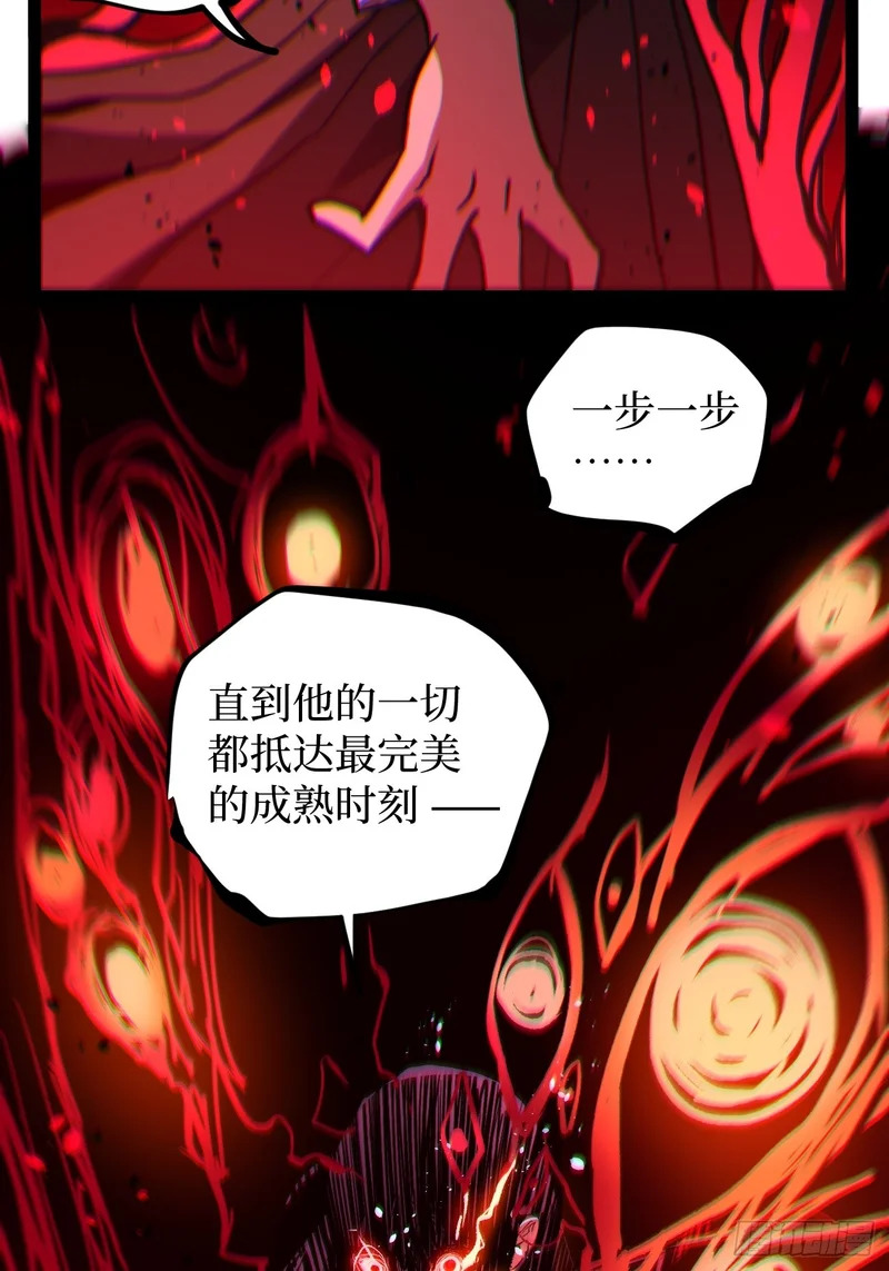第103 动心 第25页