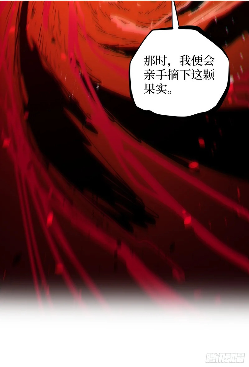 第103 动心 第27页