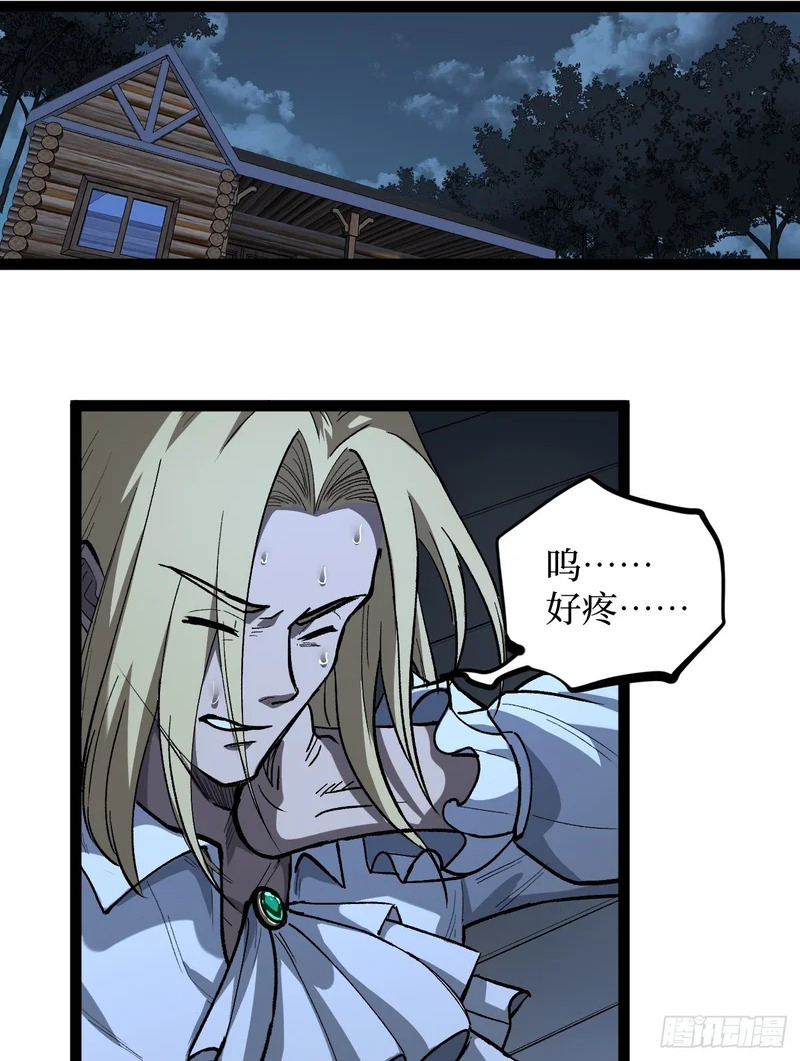 第104 支持正版，人人有责 第2页