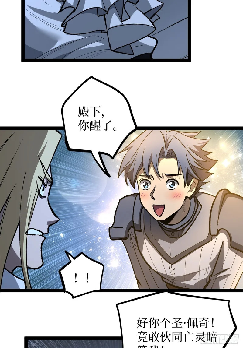 第104 支持正版，人人有责 第3页