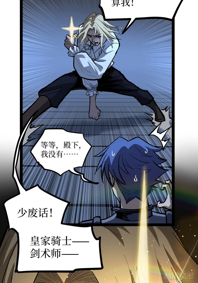第104 支持正版，人人有责 第4页